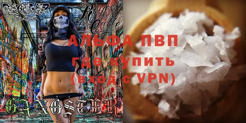 A-PVP крисы CK  магазин продажи   Котельниково 