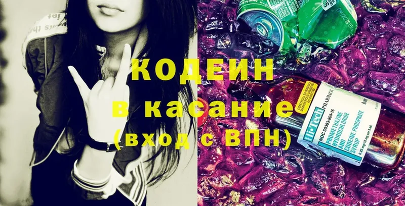 Кодеиновый сироп Lean Purple Drank  kraken вход  Котельниково 