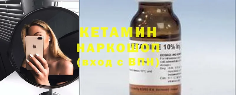 КЕТАМИН ketamine  Котельниково 