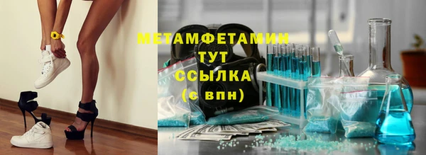 метамфетамин Бородино