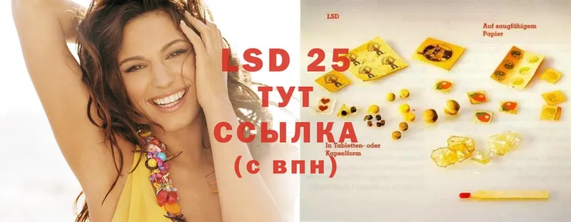 LSD-25 экстази кислота  Котельниково 