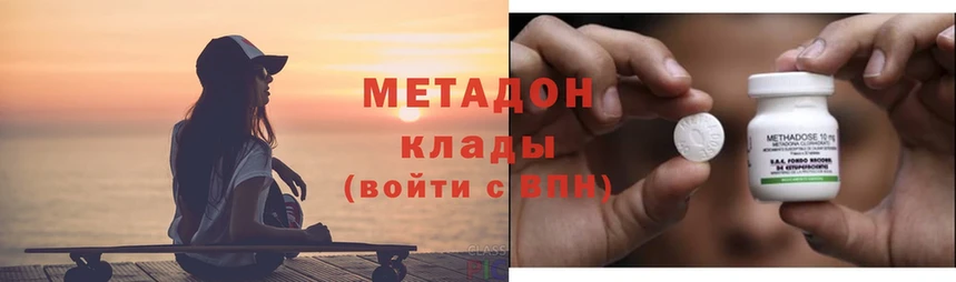 купить закладку  Котельниково  Метадон белоснежный 